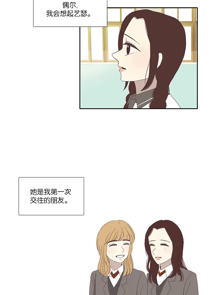[第81话] 朋友 第8页