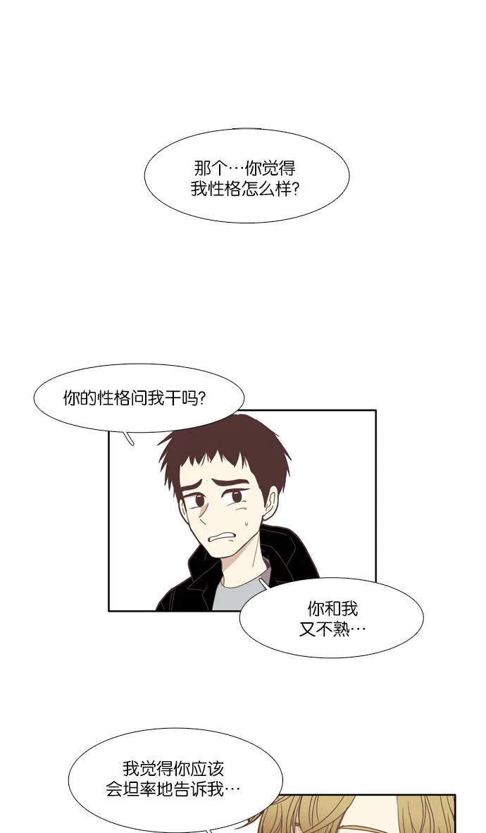 [第104话] 美来 (5) 第37页