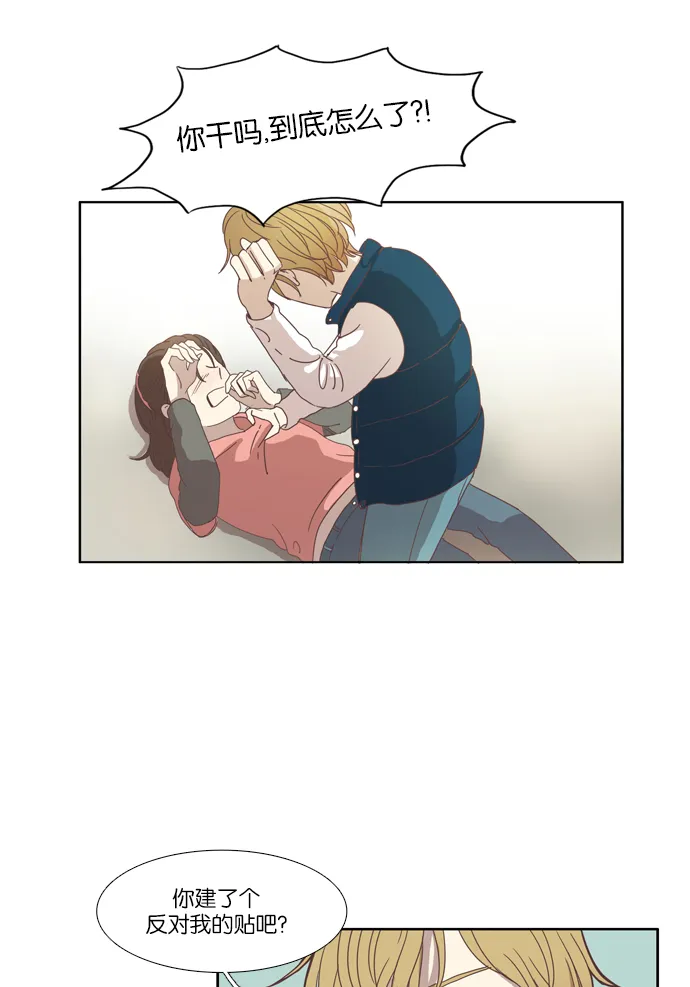 [第110话] 美来 (11) 第34页