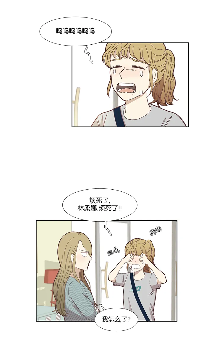 [第113话] 美来 (14) 第31页