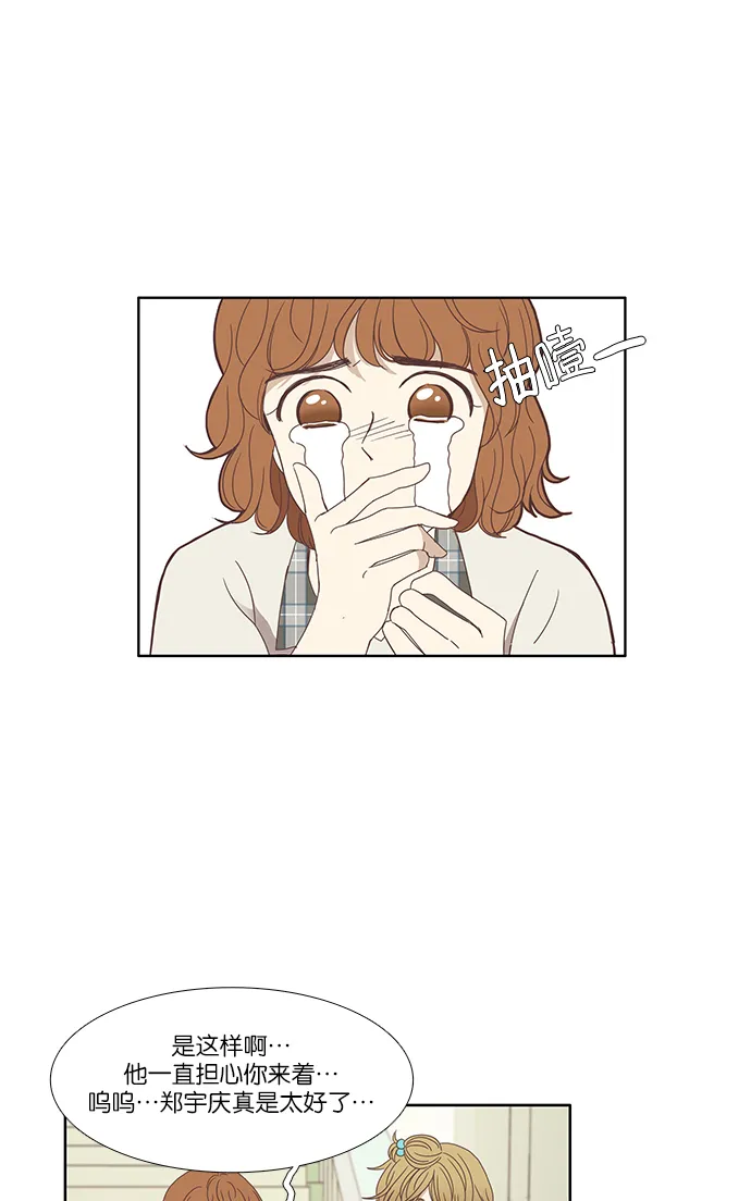 [第117话] 重逢 第33页