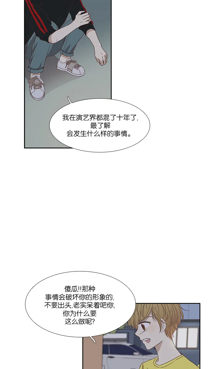 [第120话] 反击 第39页