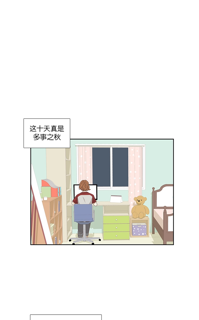 [第126话] 奇怪的三角关系 第1页