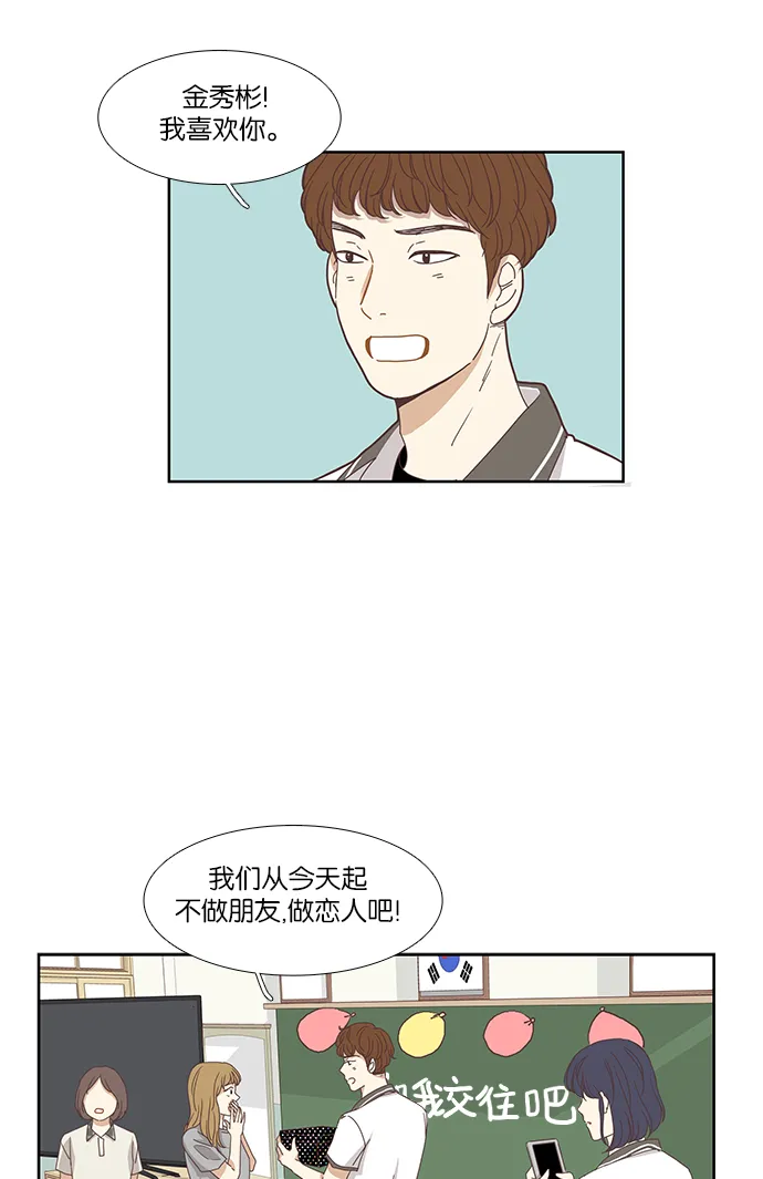 [第126话] 奇怪的三角关系 第7页