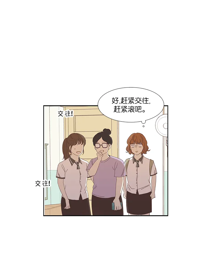 [第126话] 奇怪的三角关系 第9页