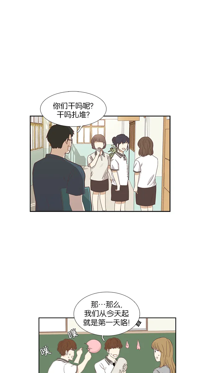[第126话] 奇怪的三角关系 第10页