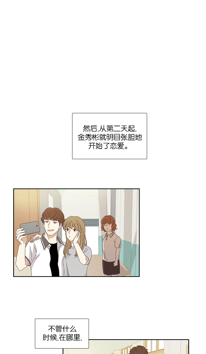 [第126话] 奇怪的三角关系 第20页