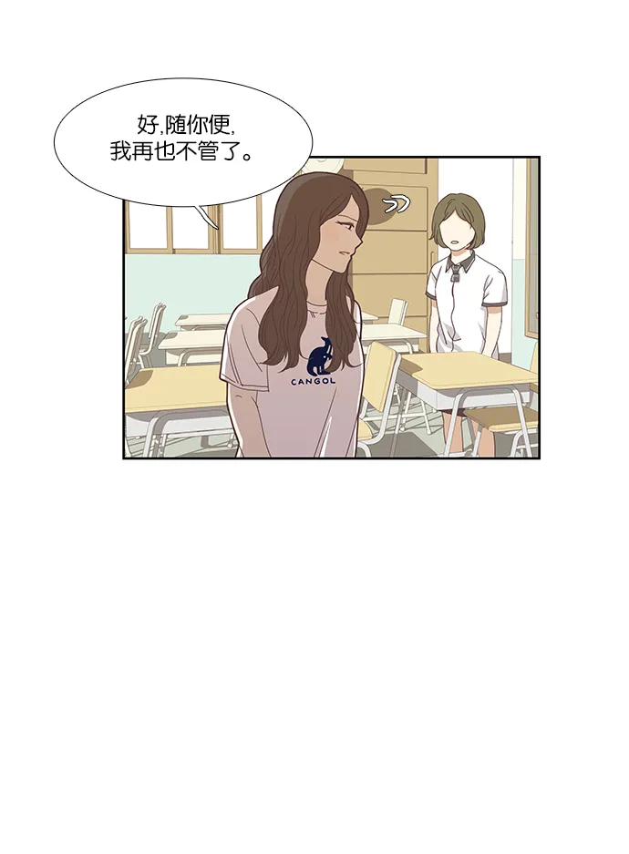 [第126话] 奇怪的三角关系 第35页