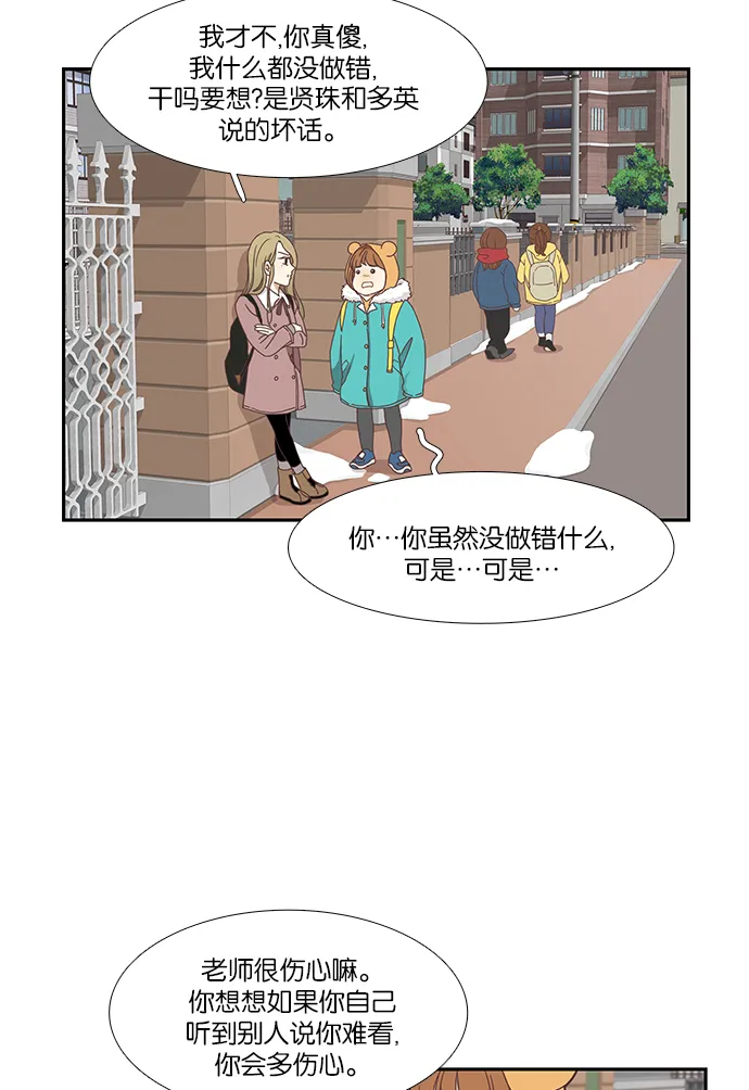 [第153话] 柔娜(3) 第35页