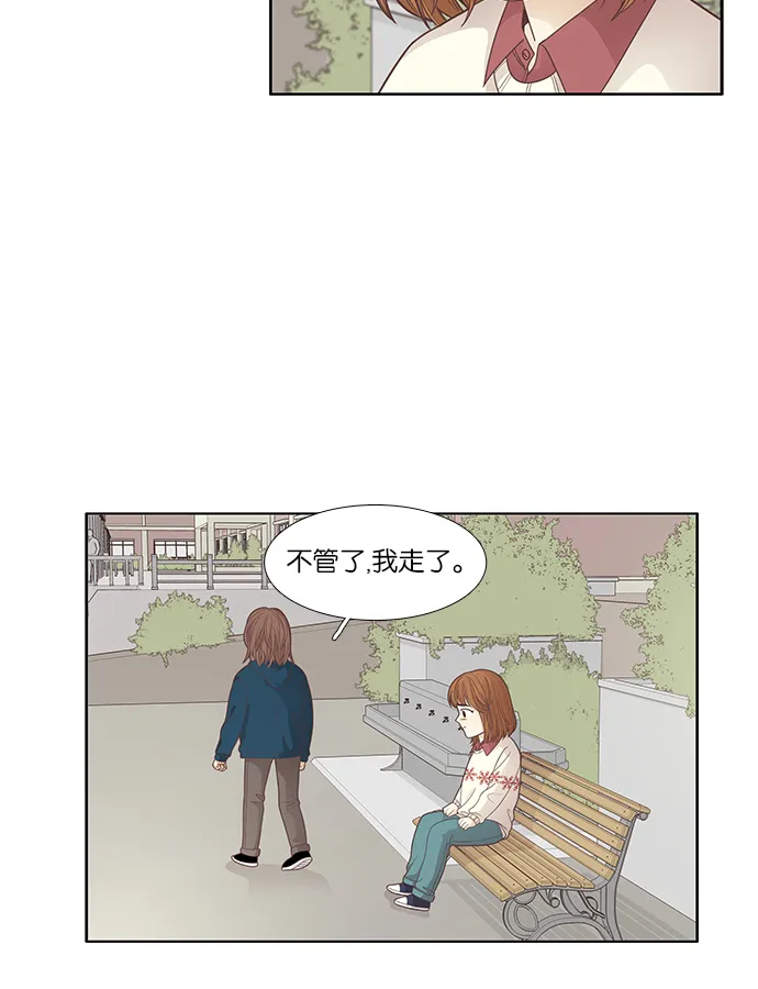 [第164话] 关系的破裂 第46页