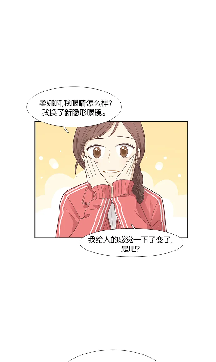 [第167话] 关系的破裂(4) 第28页