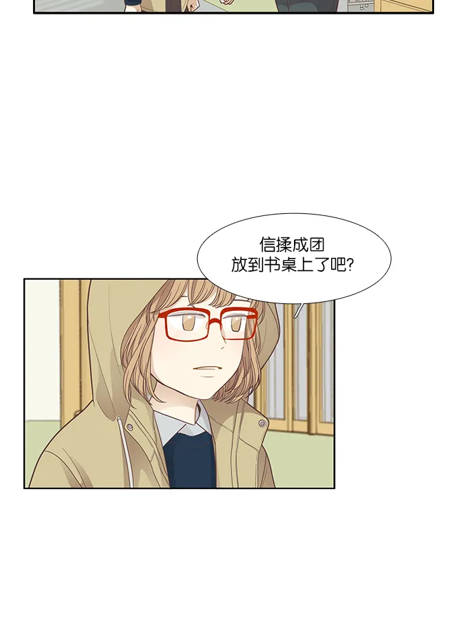 [第169话] 关系的破裂(6) 第50页