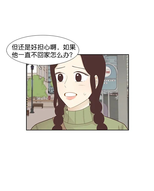[第188话] 小爱直播（最终话） 第61页