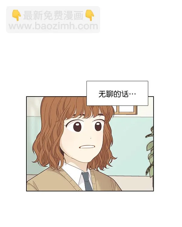 [第191话] 光棍节 第67页