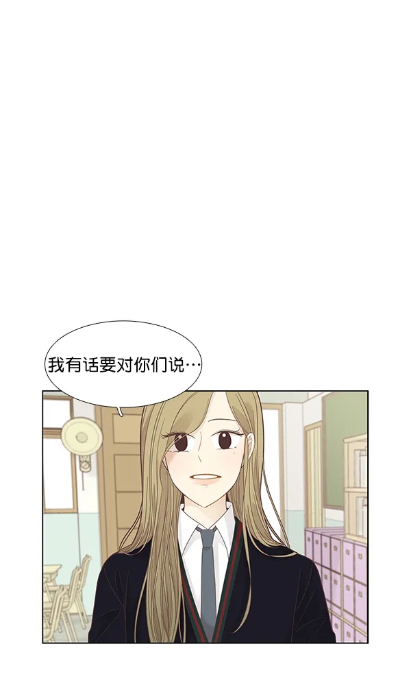 [第195话] 愿望终究会实现 (娜丽视角） 第1页