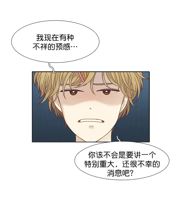 [第195话] 愿望终究会实现 (娜丽视角） 第5页