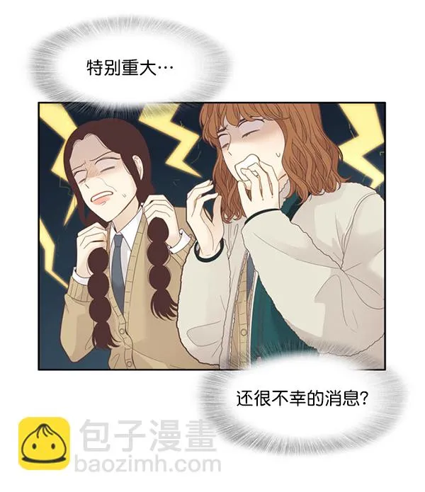 [第195话] 愿望终究会实现 (娜丽视角） 第6页
