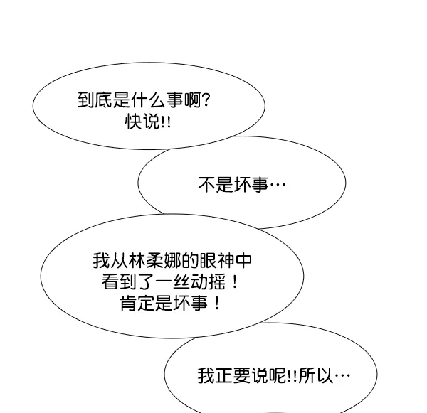 [第195话] 愿望终究会实现 (娜丽视角） 第7页