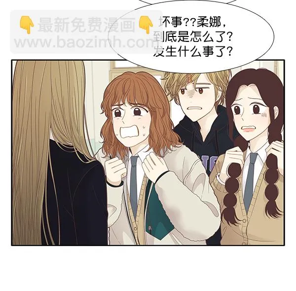 [第195话] 愿望终究会实现 (娜丽视角） 第8页