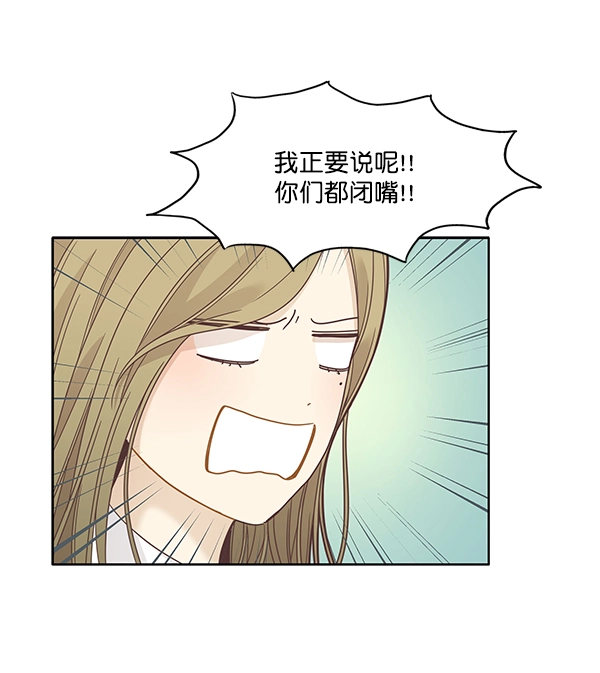 [第195话] 愿望终究会实现 (娜丽视角） 第9页
