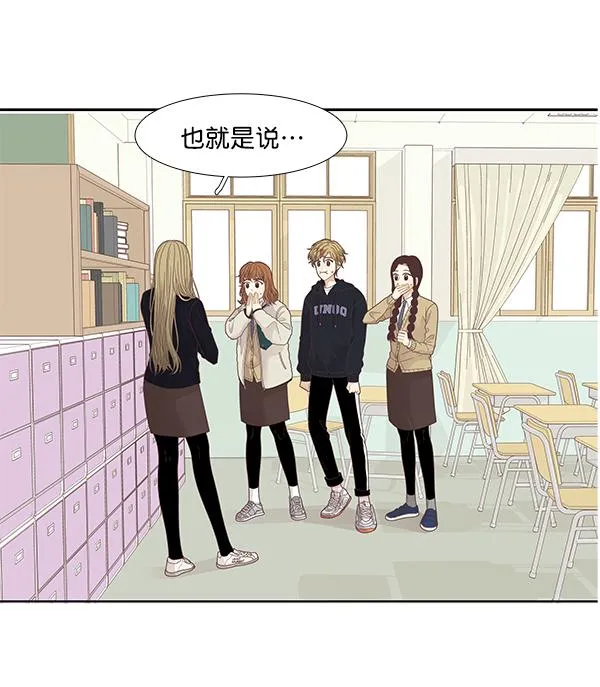 [第195话] 愿望终究会实现 (娜丽视角） 第11页
