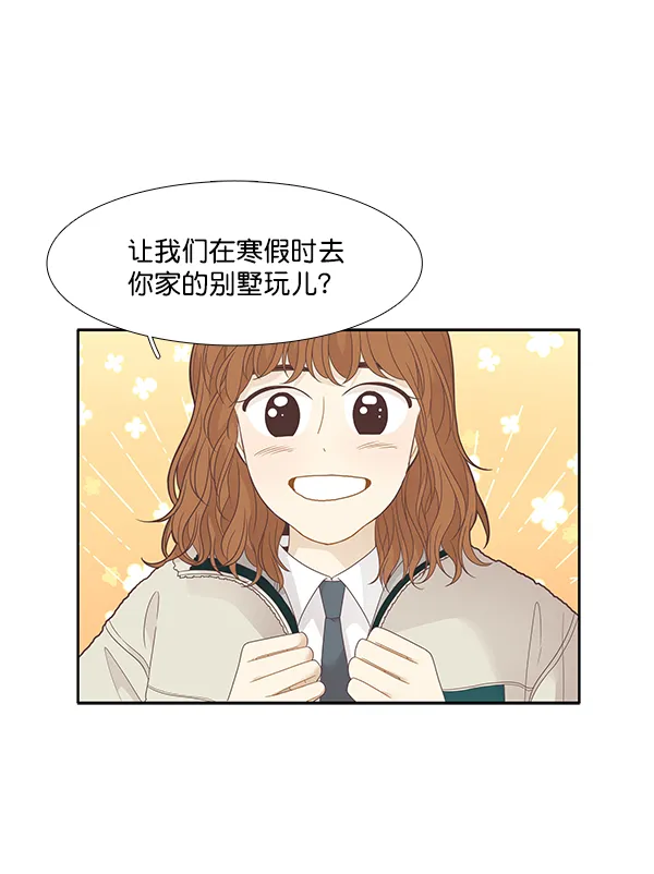 [第195话] 愿望终究会实现 (娜丽视角） 第13页