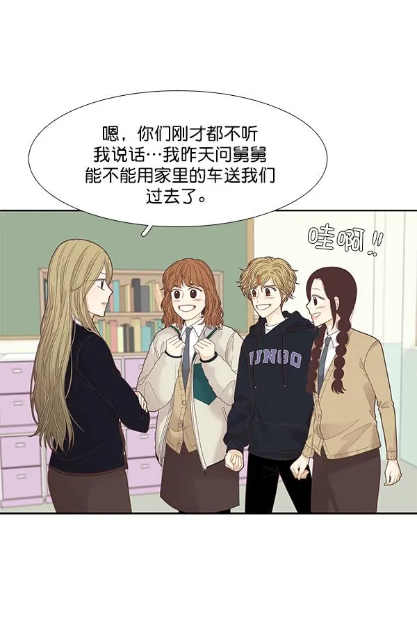 [第195话] 愿望终究会实现 (娜丽视角） 第14页