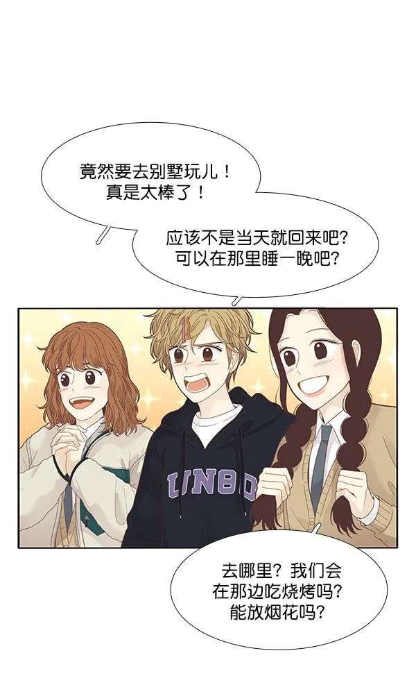 [第195话] 愿望终究会实现 (娜丽视角） 第15页