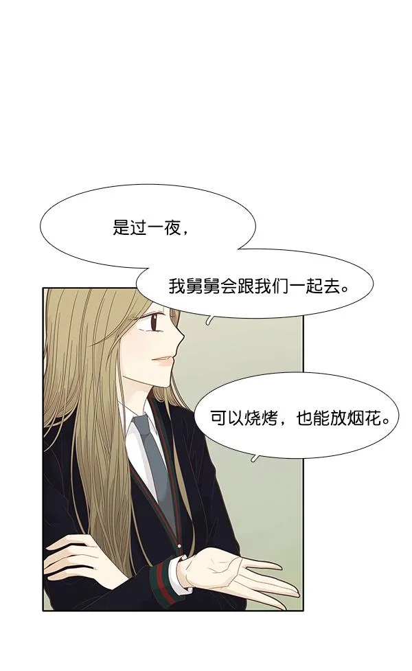 [第195话] 愿望终究会实现 (娜丽视角） 第16页