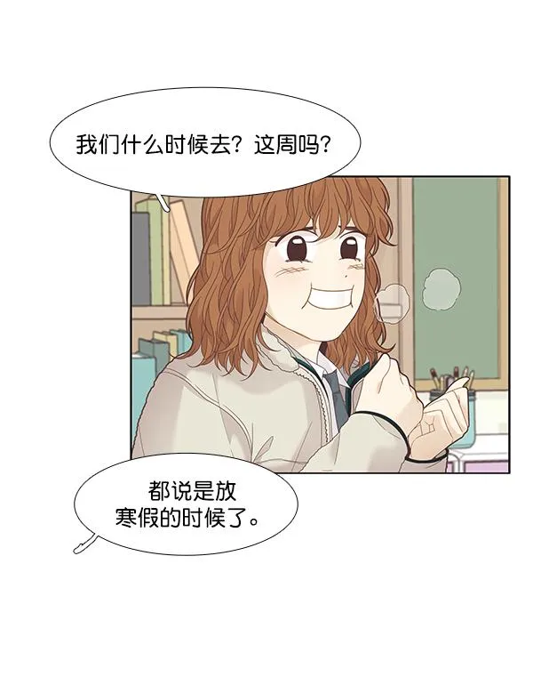 [第195话] 愿望终究会实现 (娜丽视角） 第18页