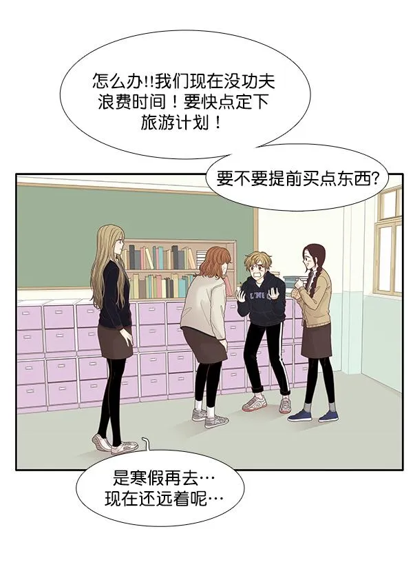[第195话] 愿望终究会实现 (娜丽视角） 第19页