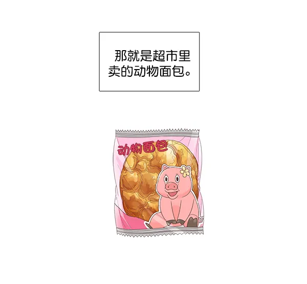 [第195话] 愿望终究会实现 (娜丽视角） 第23页