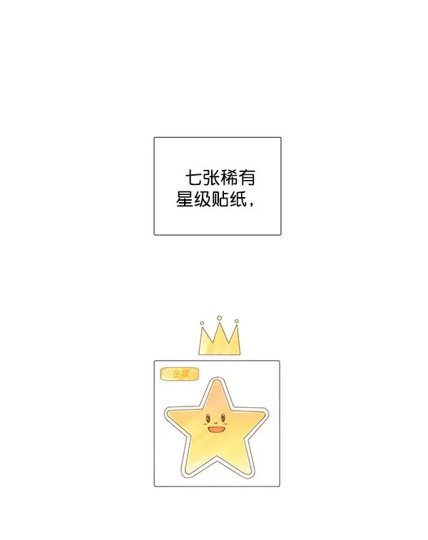 [第195话] 愿望终究会实现 (娜丽视角） 第25页