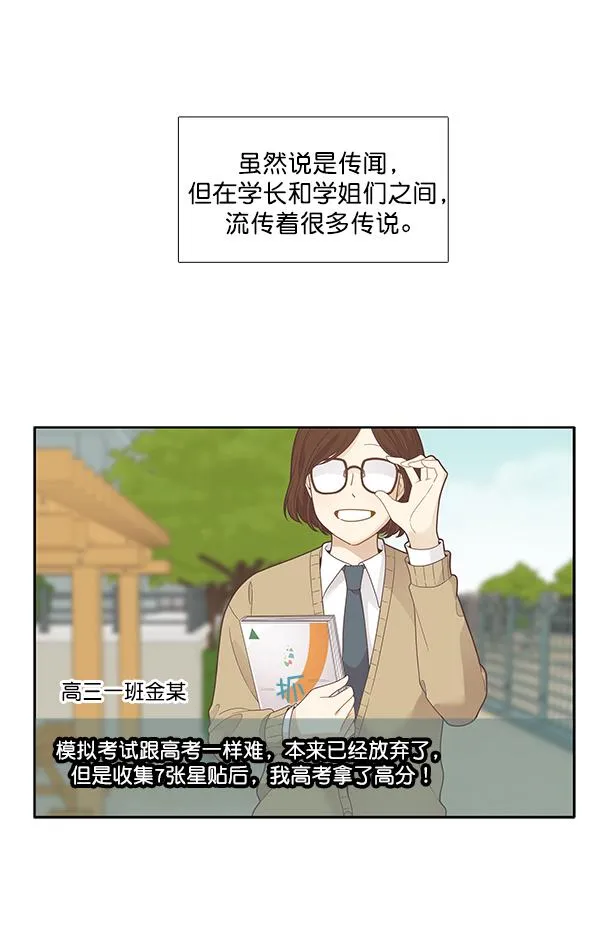 [第195话] 愿望终究会实现 (娜丽视角） 第27页