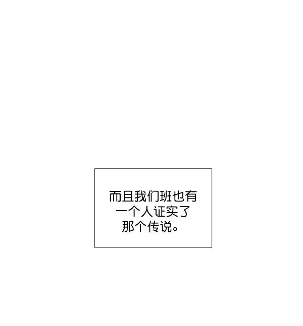 [第195话] 愿望终究会实现 (娜丽视角） 第29页