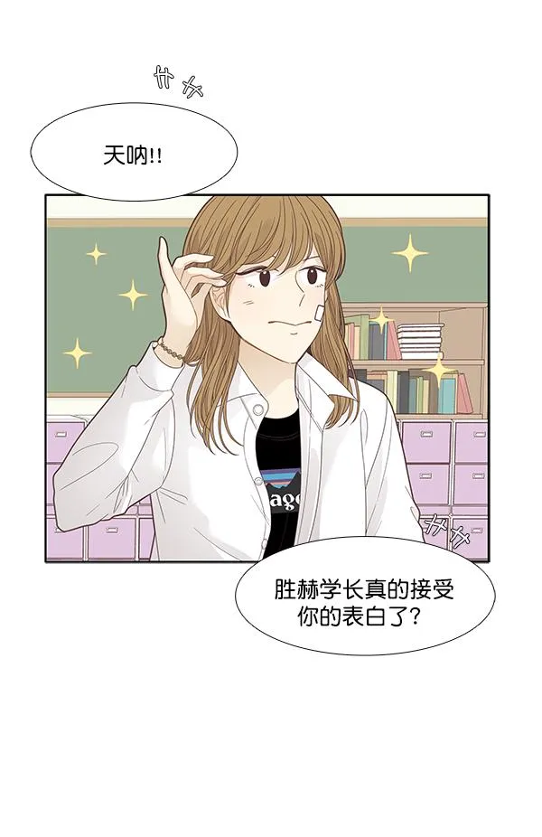 [第195话] 愿望终究会实现 (娜丽视角） 第30页