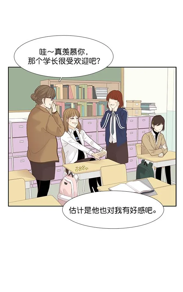 [第195话] 愿望终究会实现 (娜丽视角） 第31页