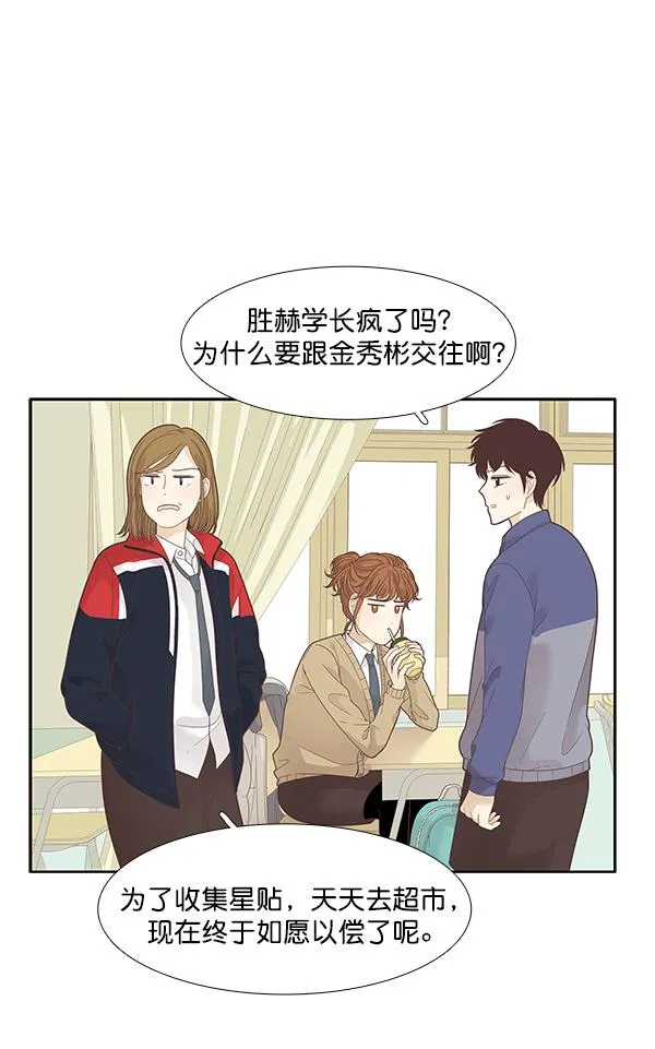 [第195话] 愿望终究会实现 (娜丽视角） 第32页