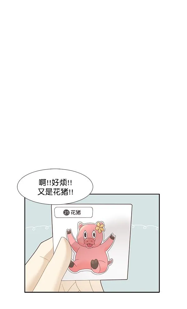 [第195话] 愿望终究会实现 (娜丽视角） 第35页