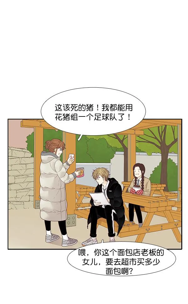 [第195话] 愿望终究会实现 (娜丽视角） 第36页