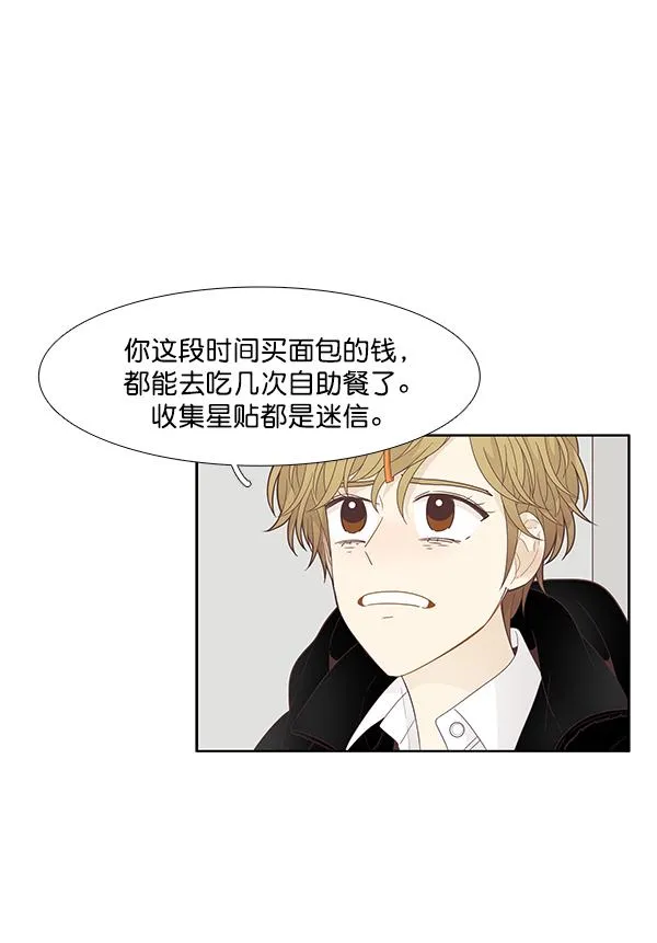 [第195话] 愿望终究会实现 (娜丽视角） 第37页