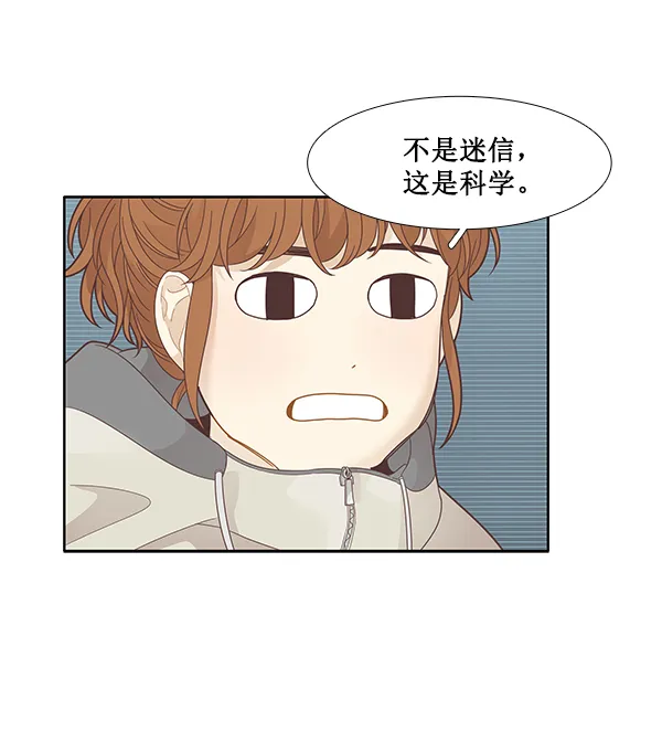 [第195话] 愿望终究会实现 (娜丽视角） 第38页