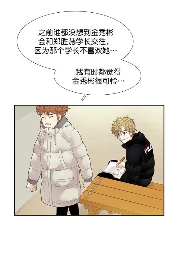 [第195话] 愿望终究会实现 (娜丽视角） 第39页