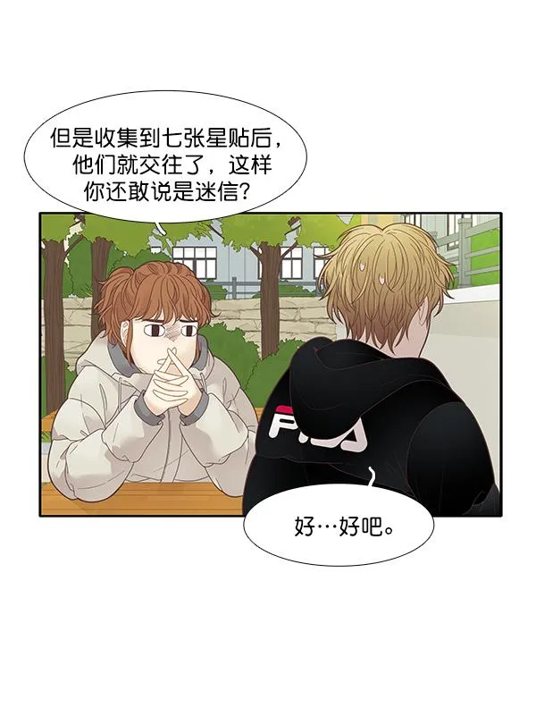 [第195话] 愿望终究会实现 (娜丽视角） 第40页