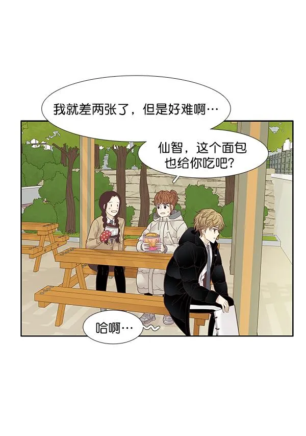 [第195话] 愿望终究会实现 (娜丽视角） 第41页