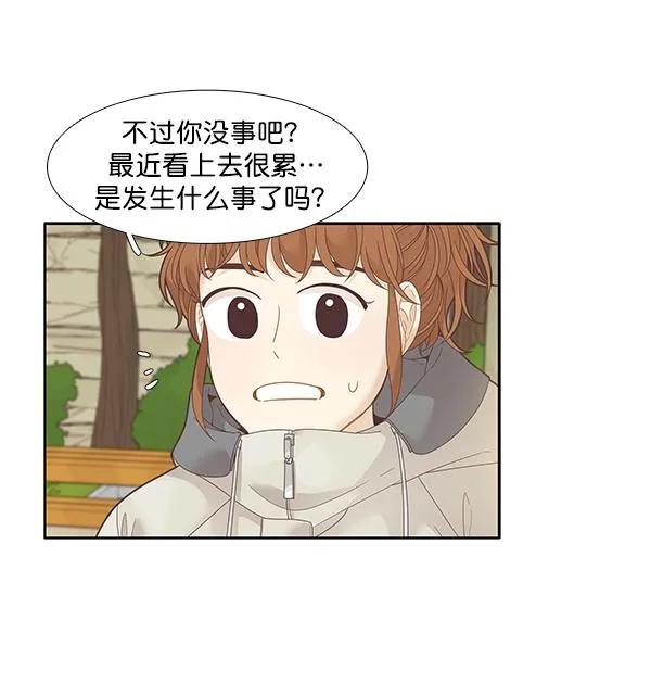 [第195话] 愿望终究会实现 (娜丽视角） 第42页