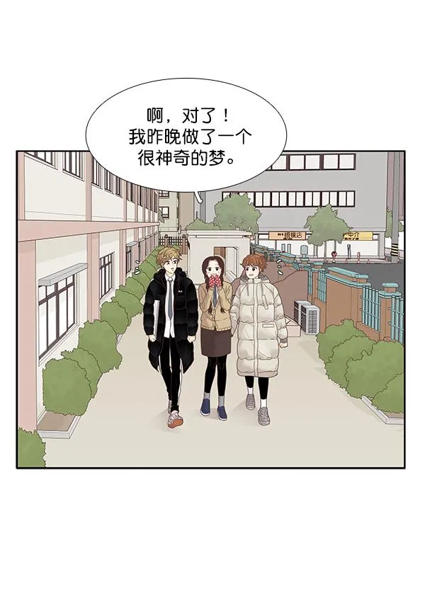 [第195话] 愿望终究会实现 (娜丽视角） 第47页