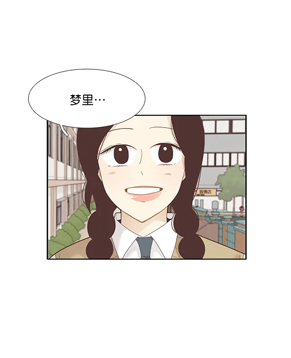 [第195话] 愿望终究会实现 (娜丽视角） 第48页