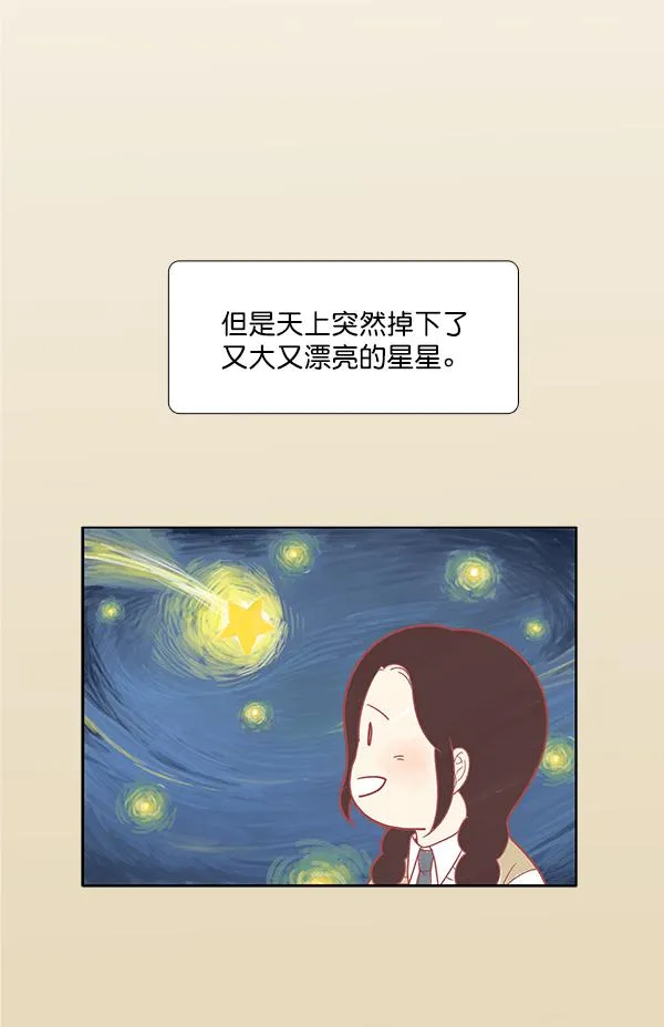 [第195话] 愿望终究会实现 (娜丽视角） 第50页