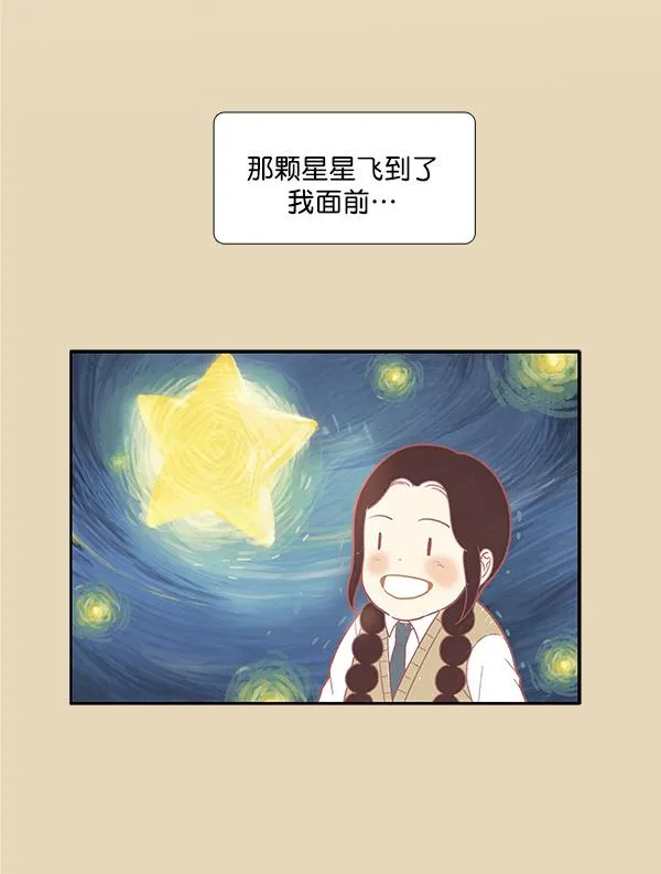 [第195话] 愿望终究会实现 (娜丽视角） 第51页